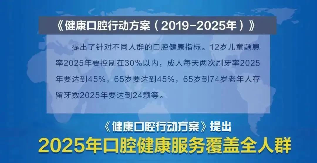 健康口腔行动.jpg