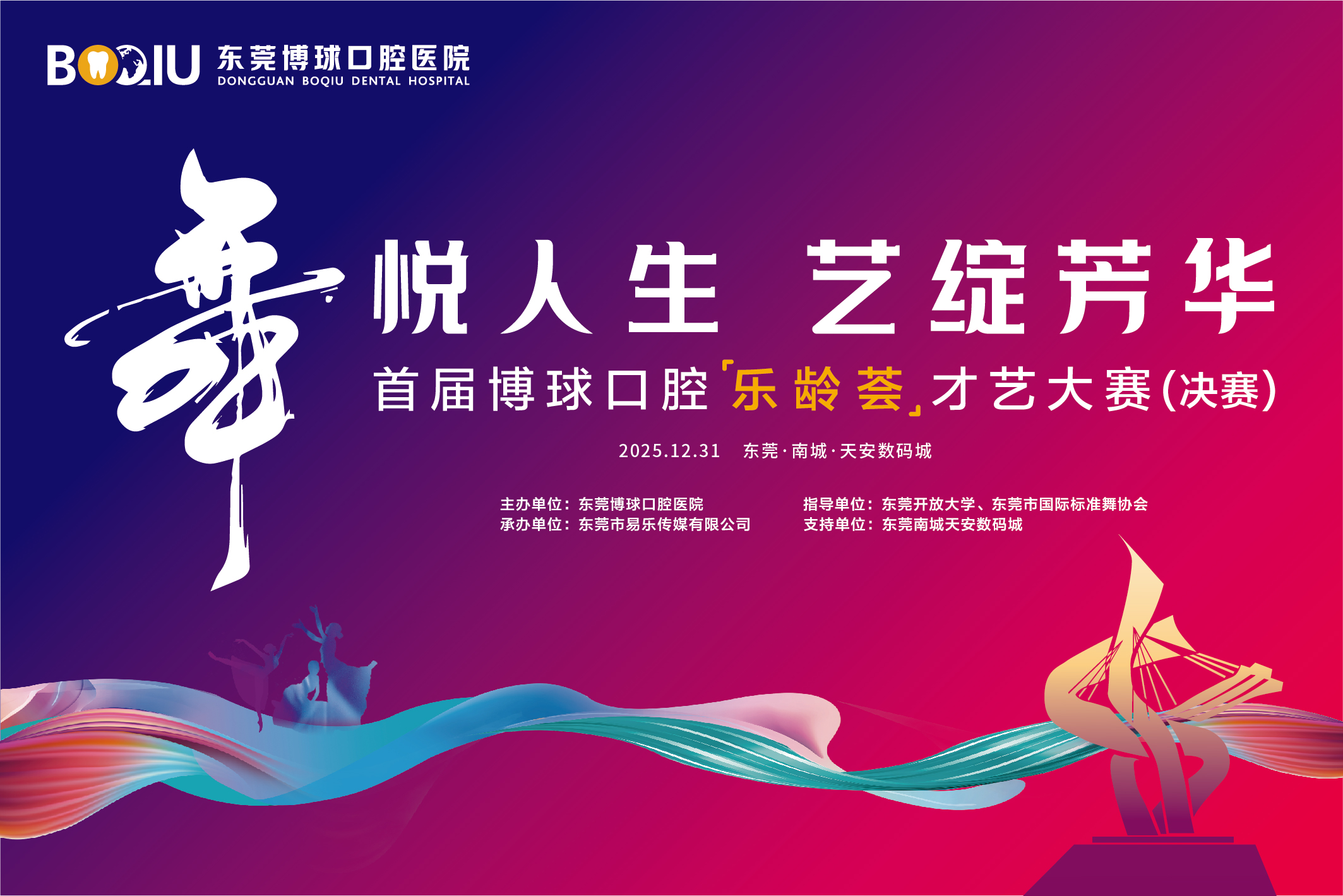 首届“博球口腔·乐龄荟”才艺大赛海选赛成绩&决赛晋级名单公布！