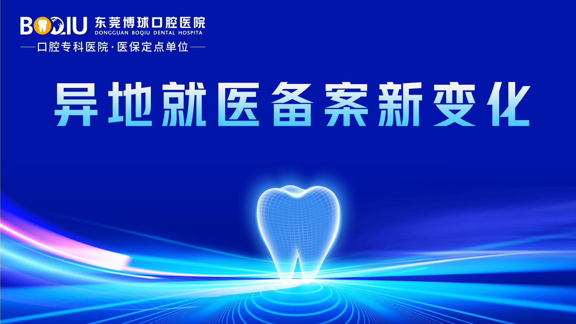 注意！异地就医备案有新变化！