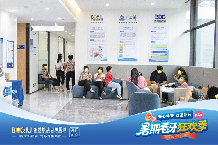 暑期看牙狂欢季火热进行！